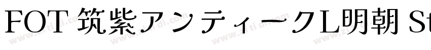 FOT 筑紫アンティークL明朝 Std字体转换